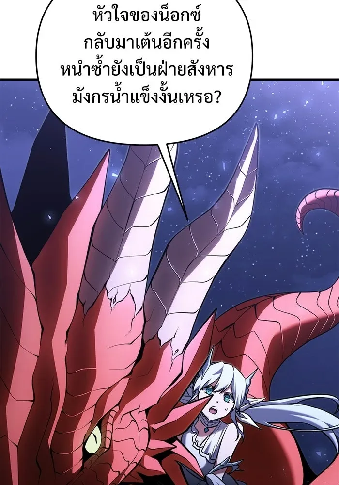 Terminally-Ill Genius Dark Knight อัศวินดำล่าท้าเวลา ตอนที่ 139 หน้า 137