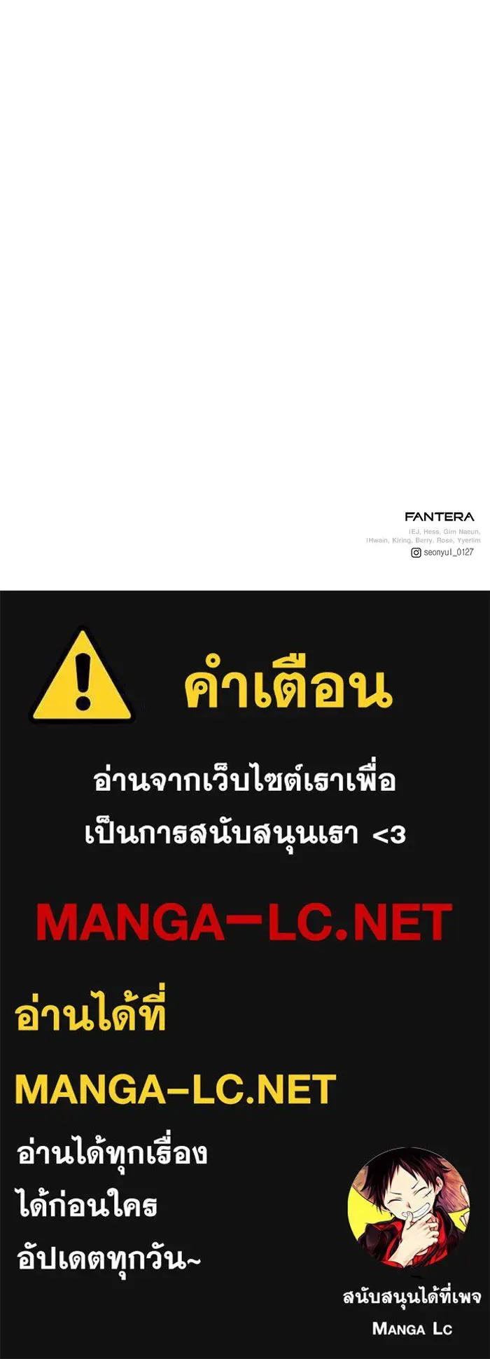 Terminally-Ill Genius Dark Knight อัศวินดำล่าท้าเวลา ตอนที่ 139 หน้า 156