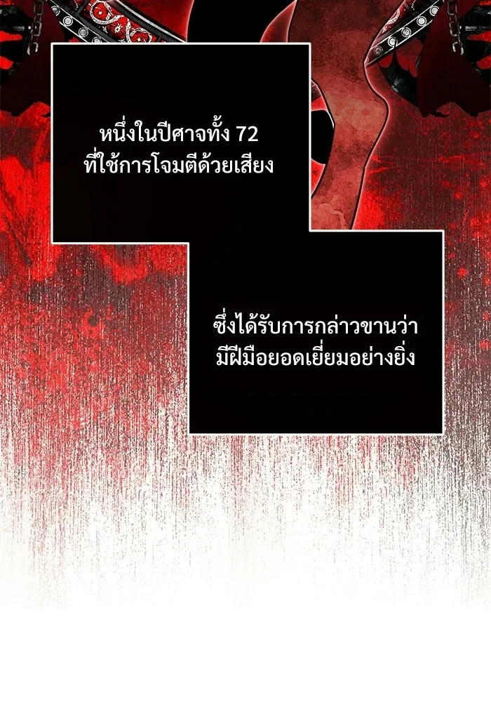Terminally-Ill Genius Dark Knight อัศวินดำล่าท้าเวลา ตอนที่ 139 หน้า 16