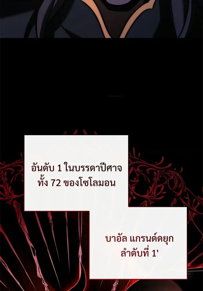 Terminally-Ill Genius Dark Knight อัศวินดำล่าท้าเวลา ตอนที่ 139 หน้า 46