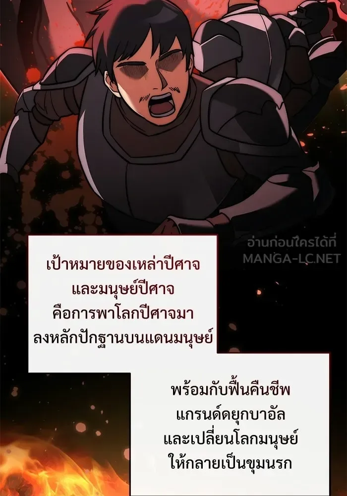 Terminally-Ill Genius Dark Knight อัศวินดำล่าท้าเวลา ตอนที่ 139 หน้า 48