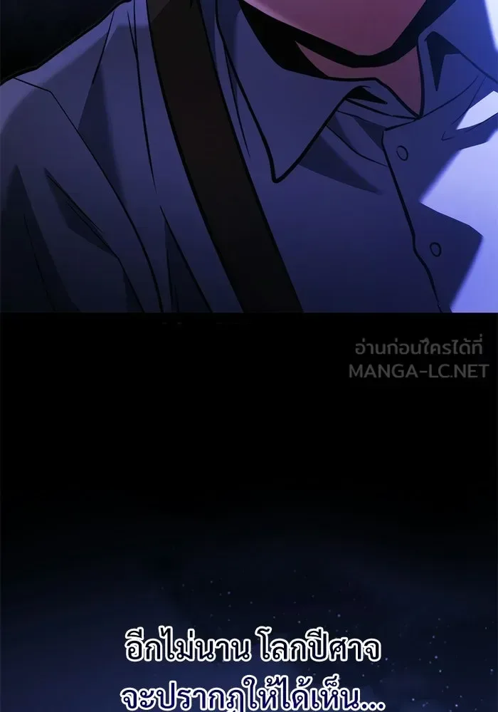 Terminally-Ill Genius Dark Knight อัศวินดำล่าท้าเวลา ตอนที่ 139 หน้า 54