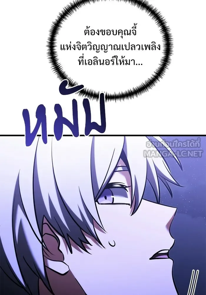 Terminally-Ill Genius Dark Knight อัศวินดำล่าท้าเวลา ตอนที่ 139 หน้า 63