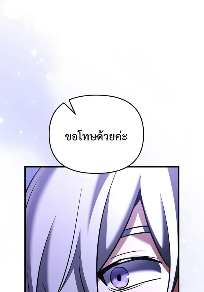 Terminally-Ill Genius Dark Knight อัศวินดำล่าท้าเวลา ตอนที่ 139 หน้า 71