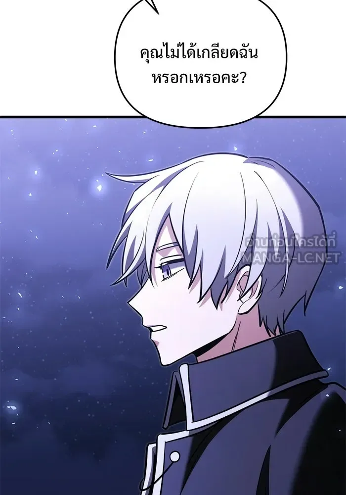 Terminally-Ill Genius Dark Knight อัศวินดำล่าท้าเวลา ตอนที่ 139 หน้า 99