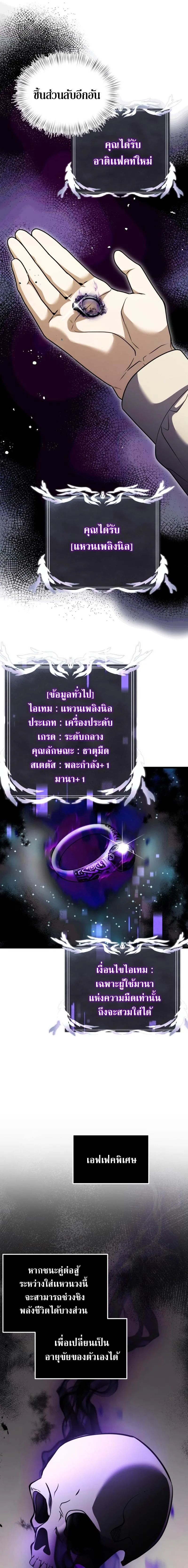 Terminally-Ill Genius Dark Knight อัศวินดำล่าท้าเวลา ตอนที่ 14 หน้า 17