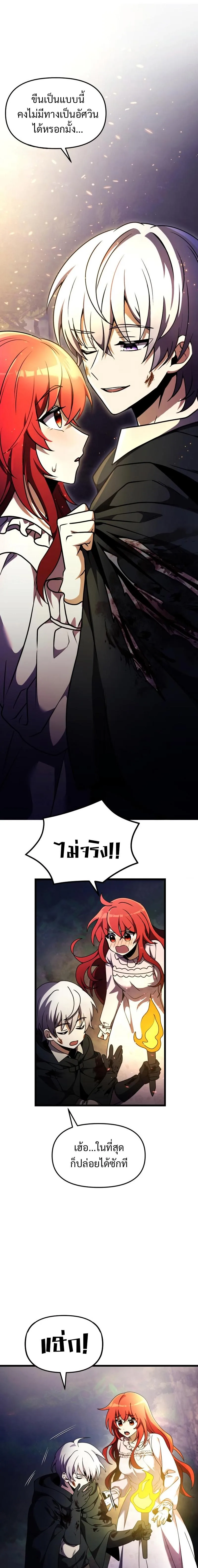 Terminally-Ill Genius Dark Knight อัศวินดำล่าท้าเวลา ตอนที่ 14 หน้า 3