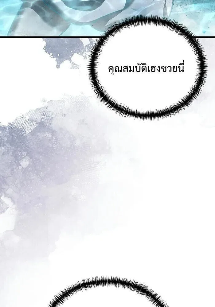 Terminally-Ill Genius Dark Knight อัศวินดำล่าท้าเวลา ตอนที่ 140 หน้า 107