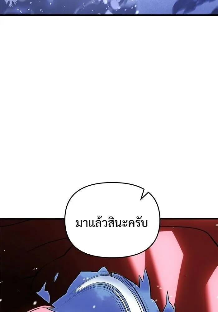 Terminally-Ill Genius Dark Knight อัศวินดำล่าท้าเวลา ตอนที่ 140 หน้า 11
