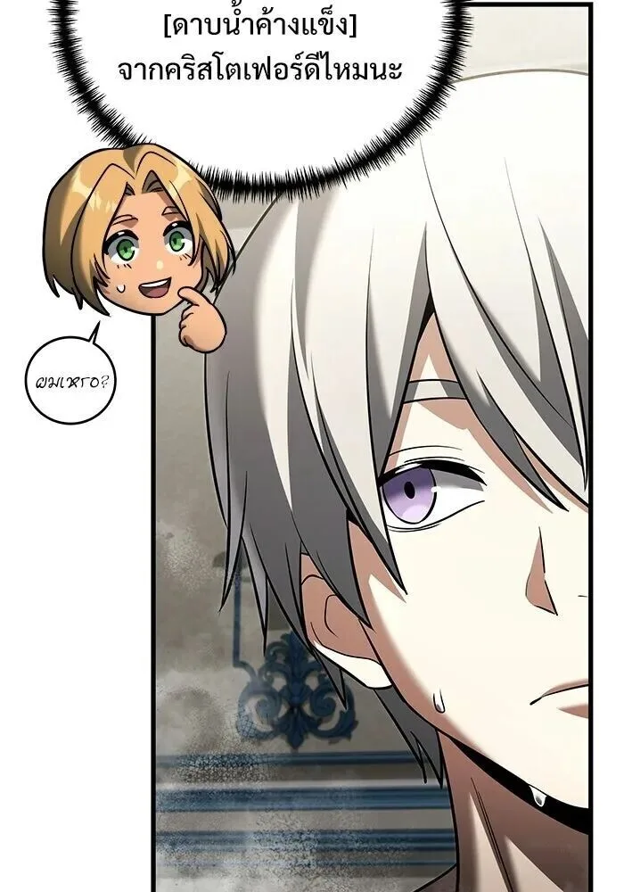 Terminally-Ill Genius Dark Knight อัศวินดำล่าท้าเวลา ตอนที่ 140 หน้า 115