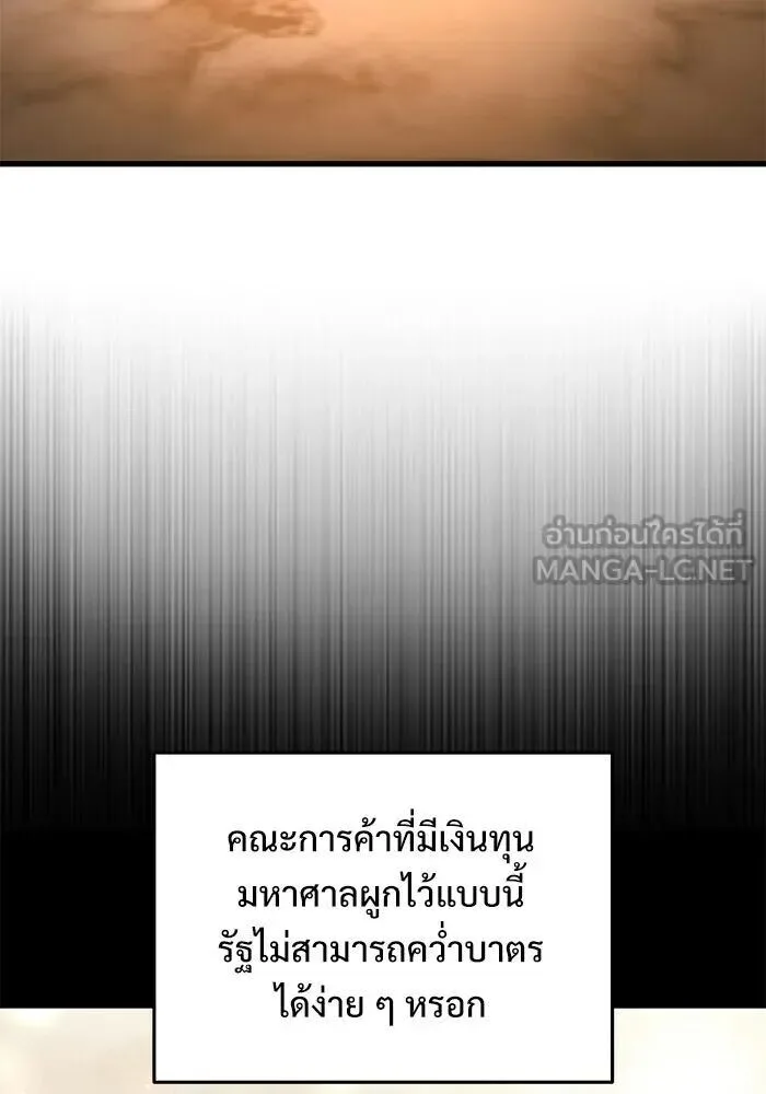 Terminally-Ill Genius Dark Knight อัศวินดำล่าท้าเวลา ตอนที่ 140 หน้า 126