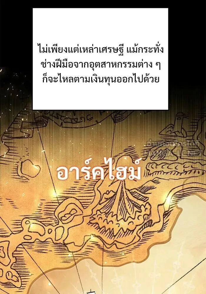 Terminally-Ill Genius Dark Knight อัศวินดำล่าท้าเวลา ตอนที่ 140 หน้า 129