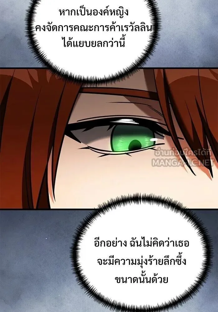 Terminally-Ill Genius Dark Knight อัศวินดำล่าท้าเวลา ตอนที่ 140 หน้า 135