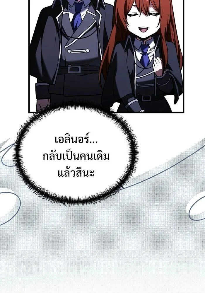 Terminally-Ill Genius Dark Knight อัศวินดำล่าท้าเวลา ตอนที่ 140 หน้า 16