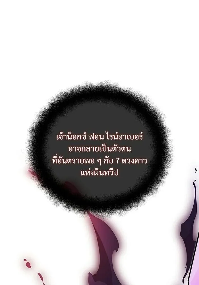 Terminally-Ill Genius Dark Knight อัศวินดำล่าท้าเวลา ตอนที่ 140 หน้า 164
