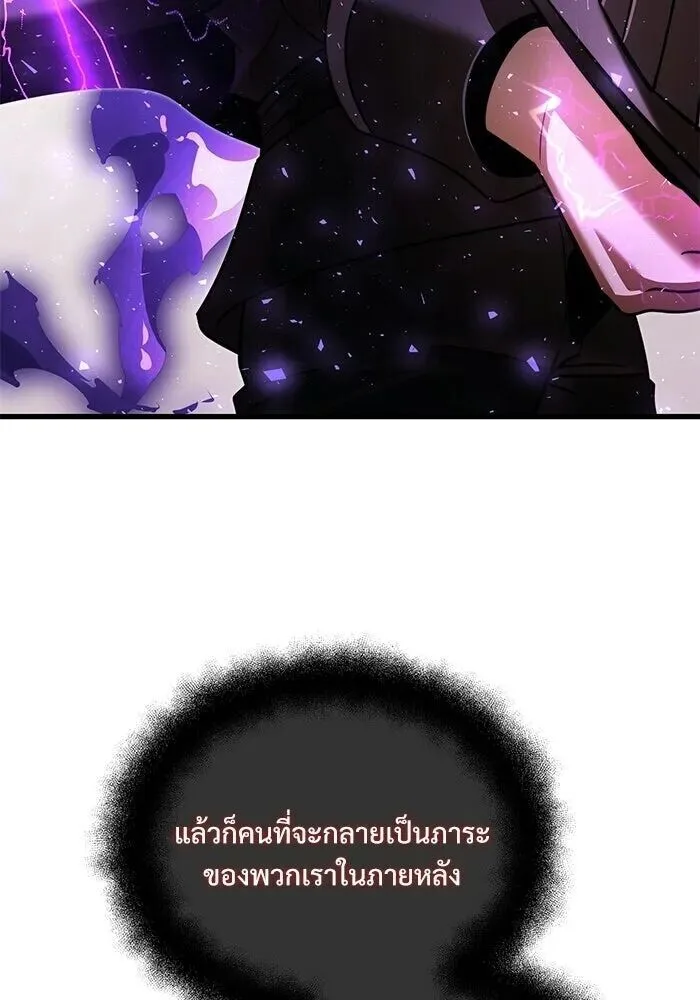 Terminally-Ill Genius Dark Knight อัศวินดำล่าท้าเวลา ตอนที่ 140 หน้า 166