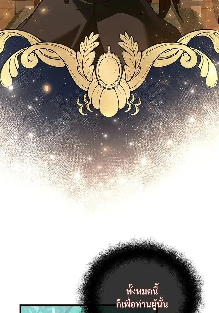 Terminally-Ill Genius Dark Knight อัศวินดำล่าท้าเวลา ตอนที่ 140 หน้า 169