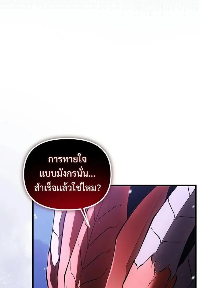 Terminally-Ill Genius Dark Knight อัศวินดำล่าท้าเวลา ตอนที่ 140 หน้า 17