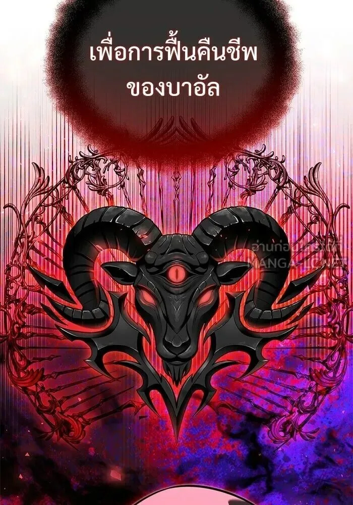 Terminally-Ill Genius Dark Knight อัศวินดำล่าท้าเวลา ตอนที่ 140 หน้า 171