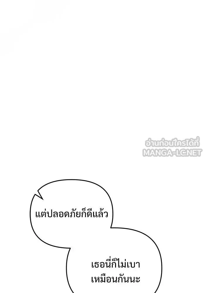Terminally-Ill Genius Dark Knight อัศวินดำล่าท้าเวลา ตอนที่ 140 หน้า 21