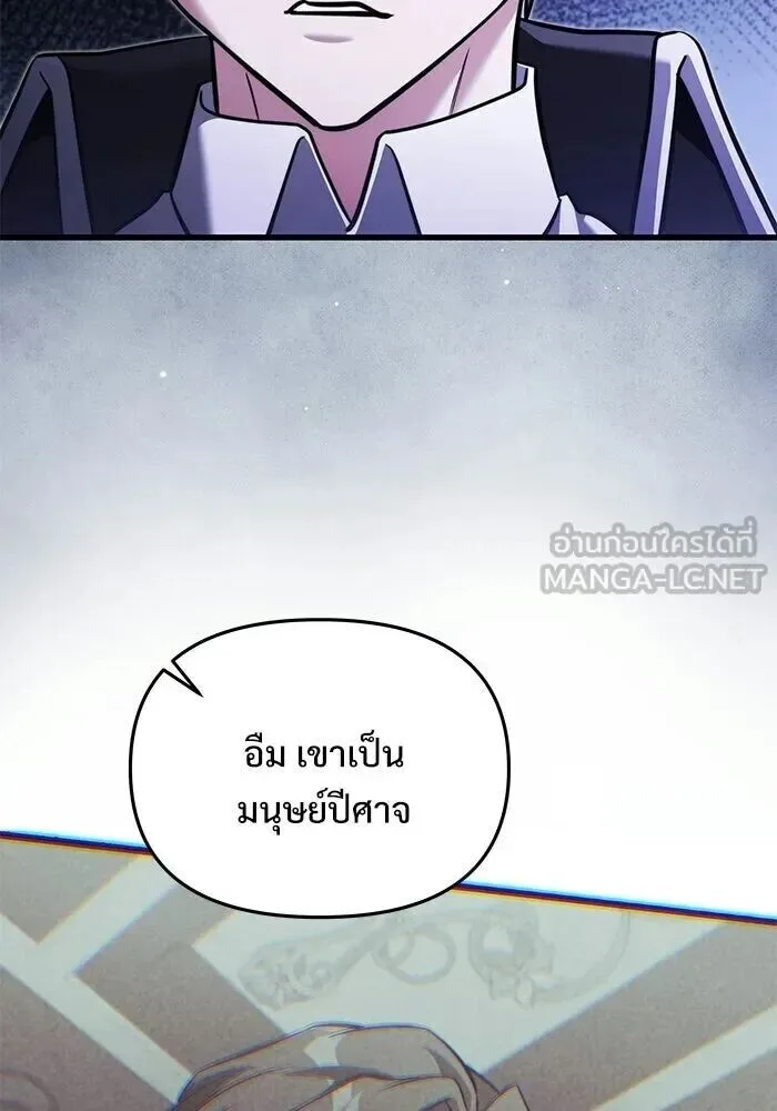 Terminally-Ill Genius Dark Knight อัศวินดำล่าท้าเวลา ตอนที่ 140 หน้า 24