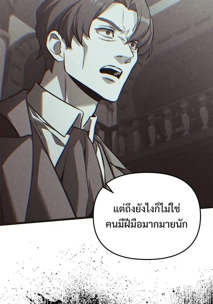 Terminally-Ill Genius Dark Knight อัศวินดำล่าท้าเวลา ตอนที่ 140 หน้า 25