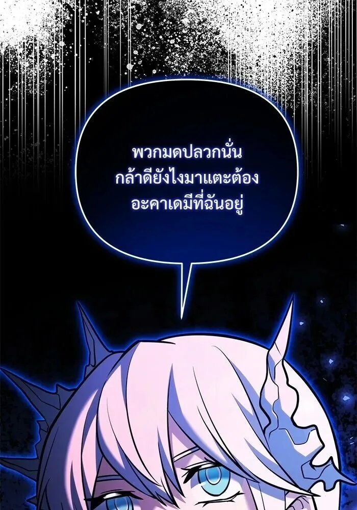 Terminally-Ill Genius Dark Knight อัศวินดำล่าท้าเวลา ตอนที่ 140 หน้า 26