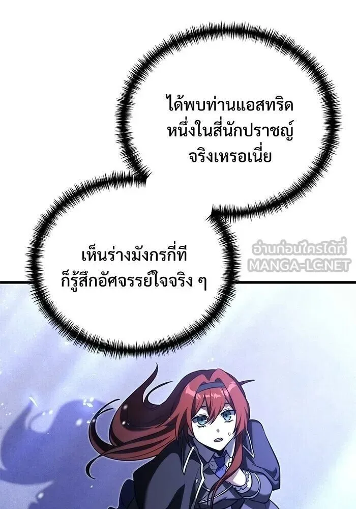 Terminally-Ill Genius Dark Knight อัศวินดำล่าท้าเวลา ตอนที่ 140 หน้า 33
