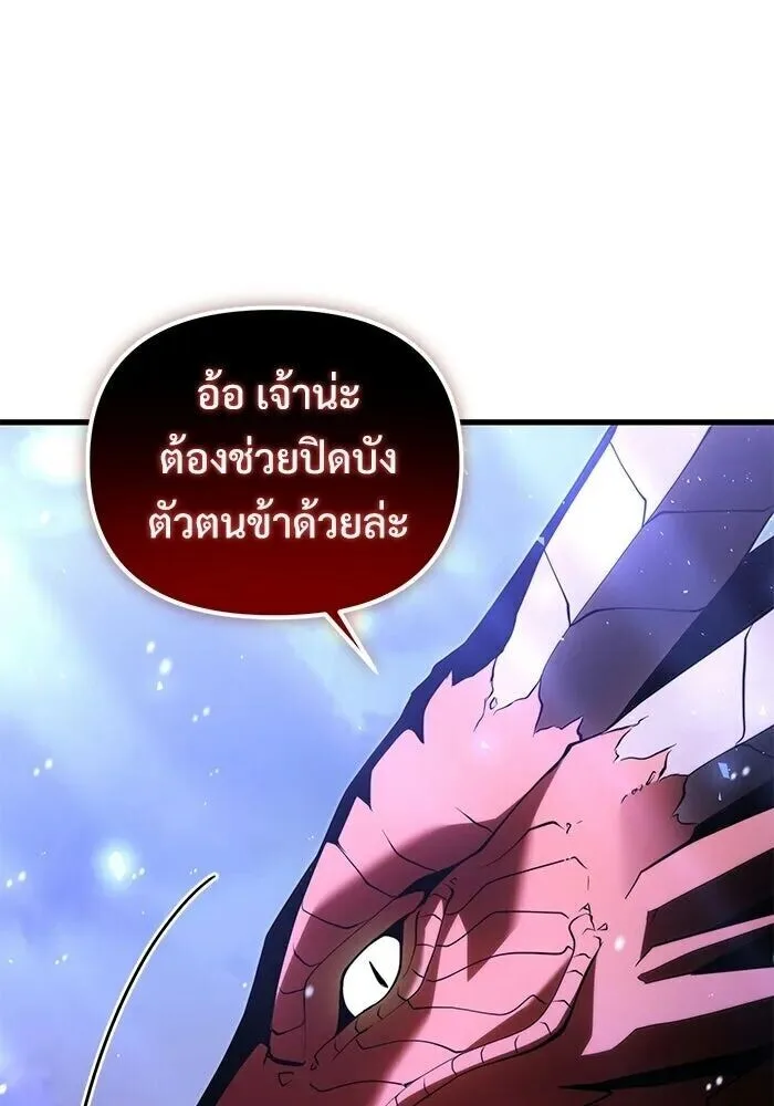 Terminally-Ill Genius Dark Knight อัศวินดำล่าท้าเวลา ตอนที่ 140 หน้า 35