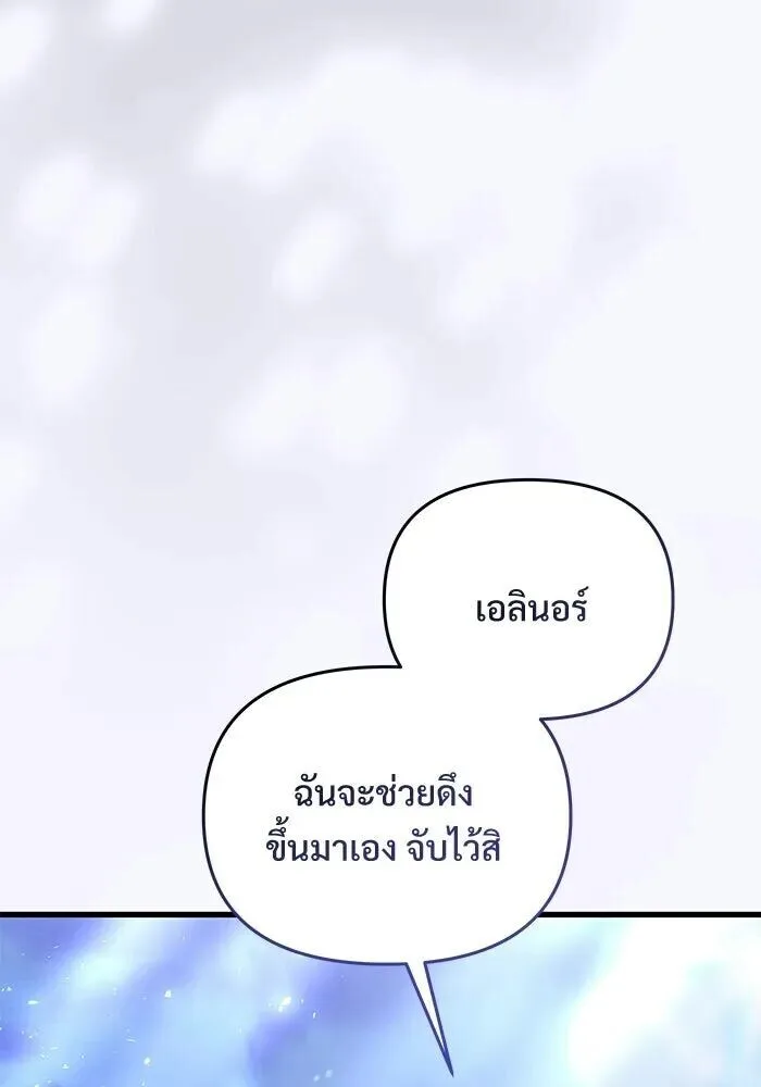Terminally-Ill Genius Dark Knight อัศวินดำล่าท้าเวลา ตอนที่ 140 หน้า 38