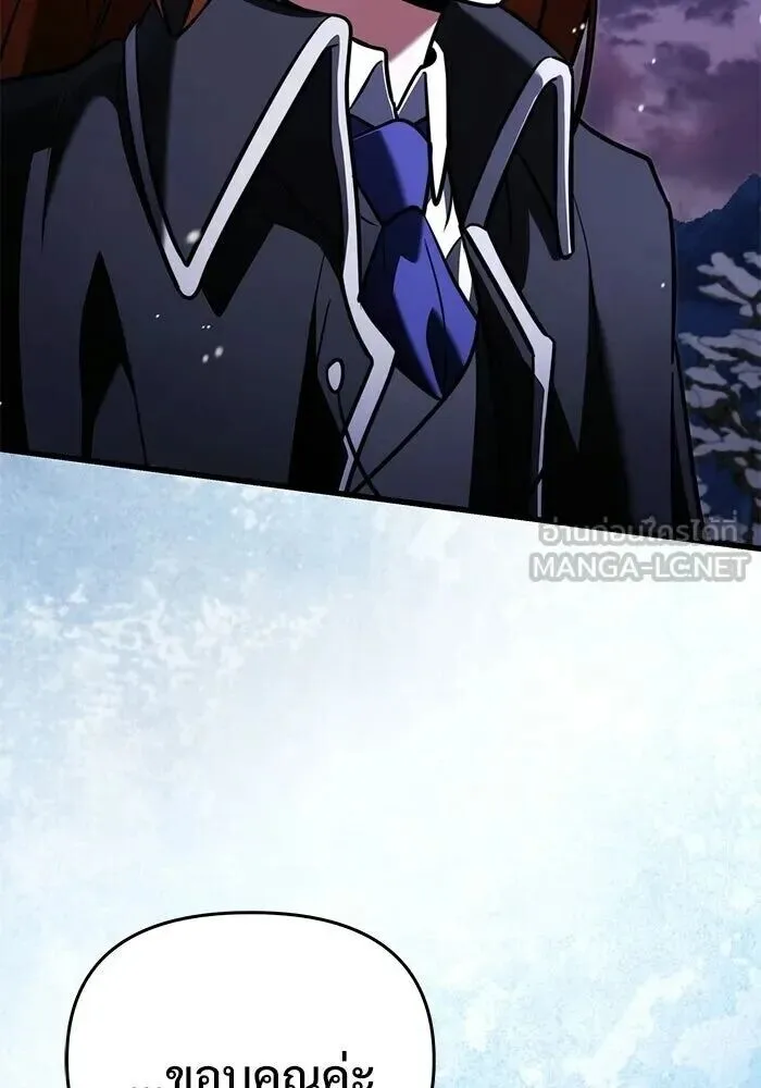 Terminally-Ill Genius Dark Knight อัศวินดำล่าท้าเวลา ตอนที่ 140 หน้า 42