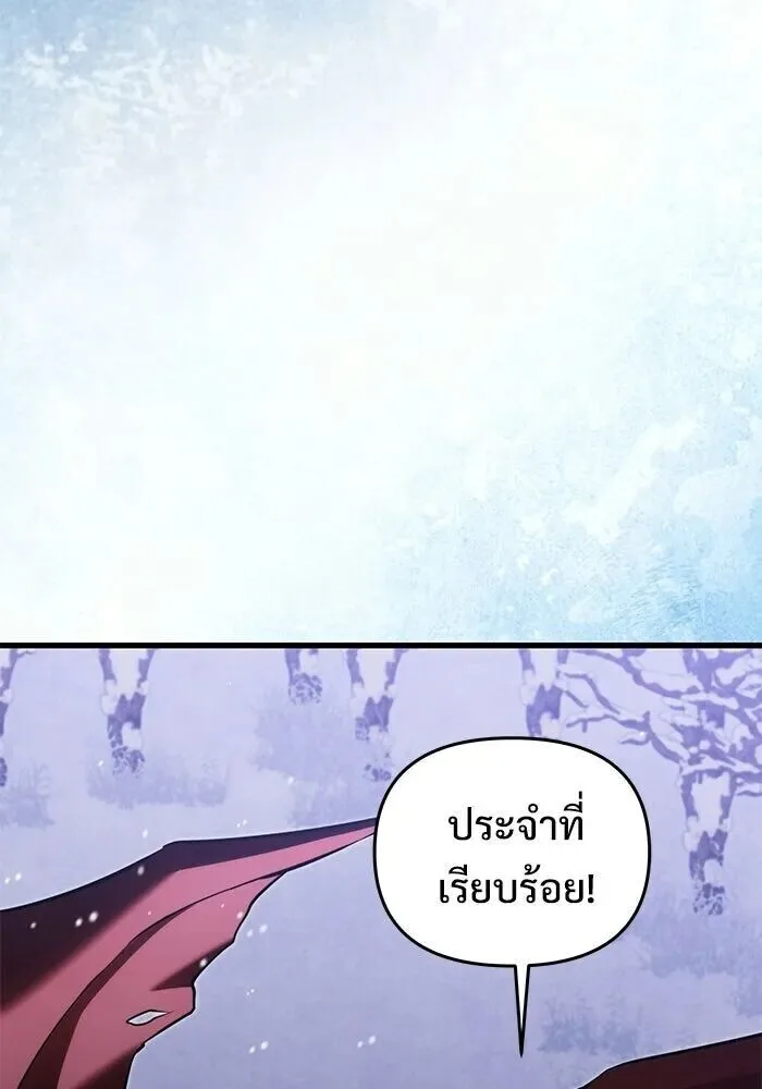 Terminally-Ill Genius Dark Knight อัศวินดำล่าท้าเวลา ตอนที่ 140 หน้า 44