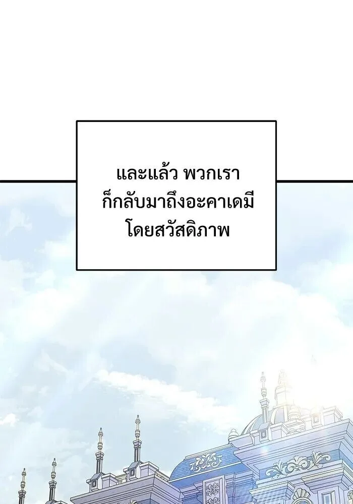 Terminally-Ill Genius Dark Knight อัศวินดำล่าท้าเวลา ตอนที่ 140 หน้า 52
