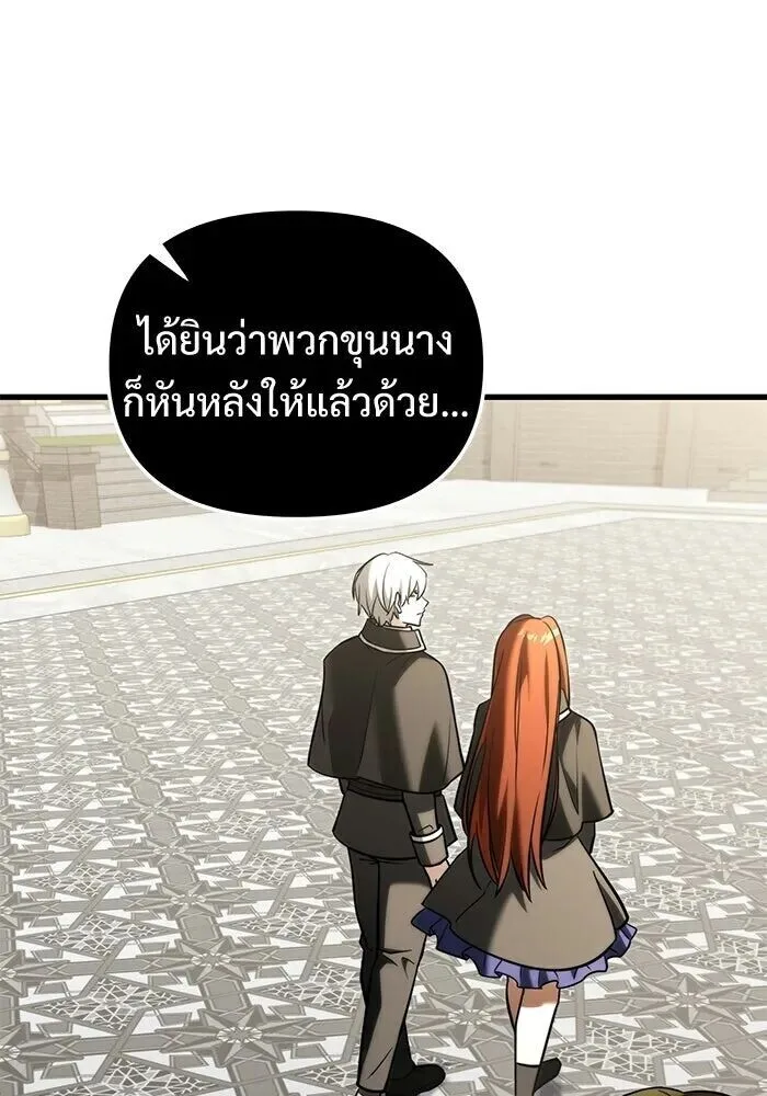 Terminally-Ill Genius Dark Knight อัศวินดำล่าท้าเวลา ตอนที่ 140 หน้า 56