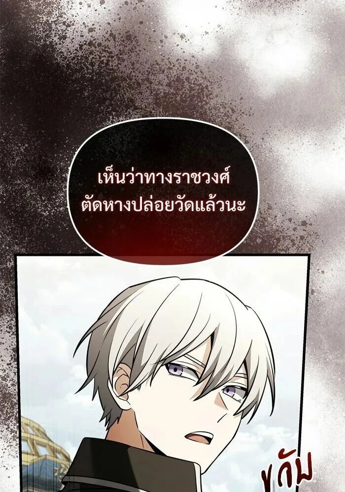 Terminally-Ill Genius Dark Knight อัศวินดำล่าท้าเวลา ตอนที่ 140 หน้า 58