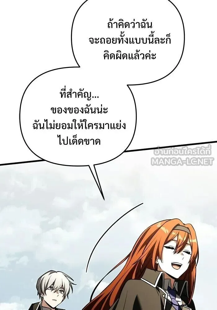 Terminally-Ill Genius Dark Knight อัศวินดำล่าท้าเวลา ตอนที่ 140 หน้า 69