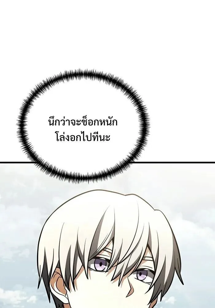 Terminally-Ill Genius Dark Knight อัศวินดำล่าท้าเวลา ตอนที่ 140 หน้า 71