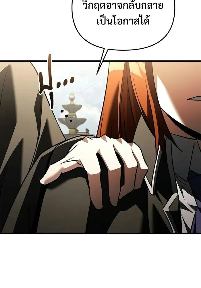 Terminally-Ill Genius Dark Knight อัศวินดำล่าท้าเวลา ตอนที่ 140 หน้า 77
