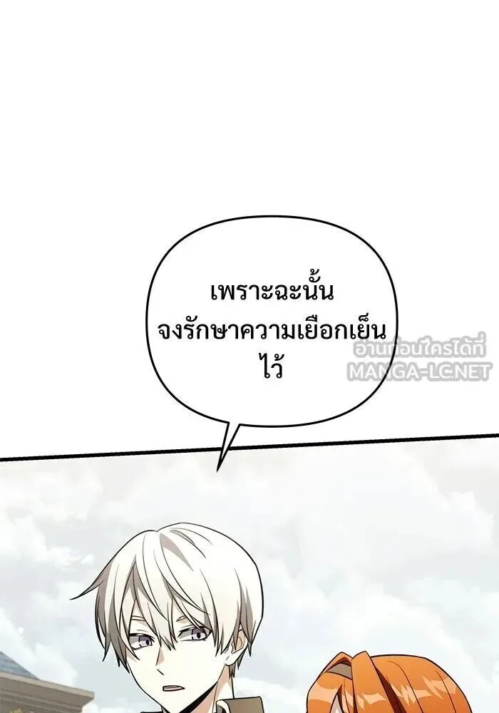Terminally-Ill Genius Dark Knight อัศวินดำล่าท้าเวลา ตอนที่ 140 หน้า 78