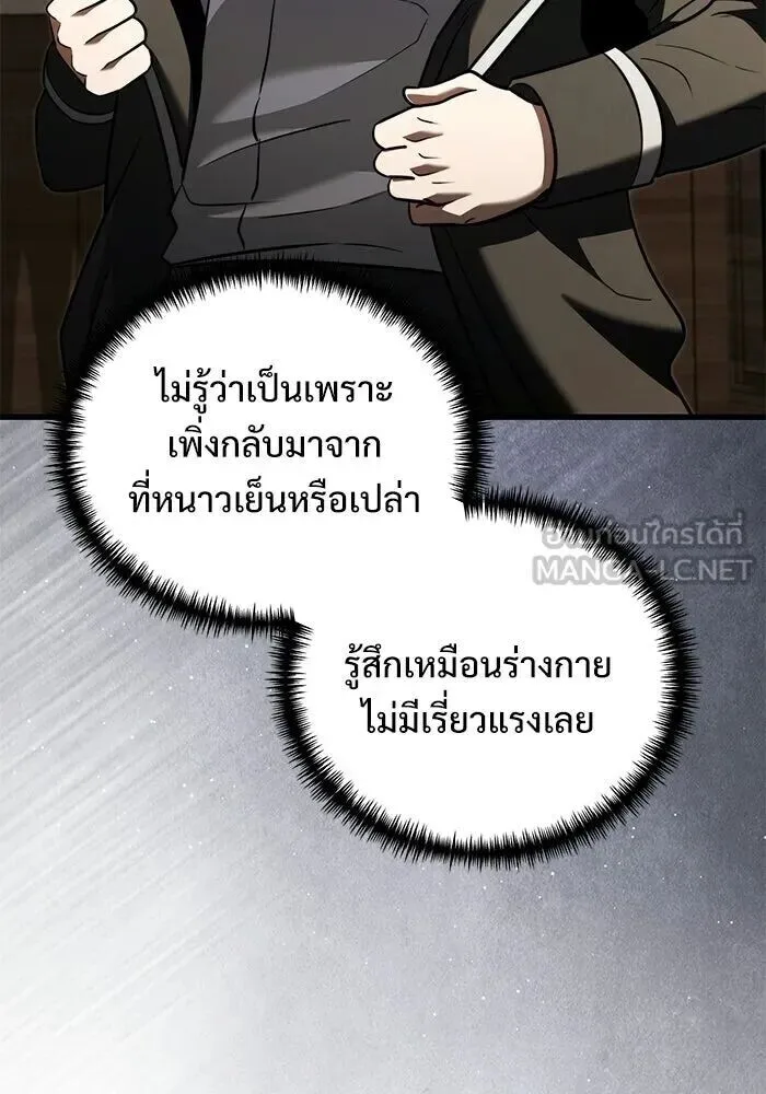 Terminally-Ill Genius Dark Knight อัศวินดำล่าท้าเวลา ตอนที่ 140 หน้า 93