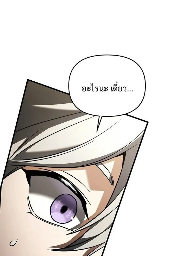 Terminally-Ill Genius Dark Knight อัศวินดำล่าท้าเวลา ตอนที่ 140 หน้า 97