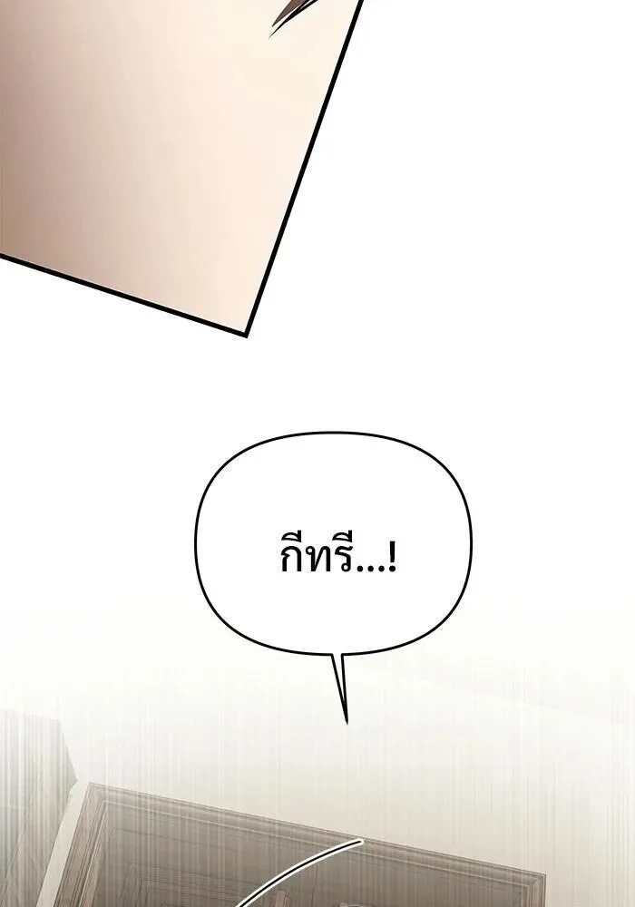 Terminally-Ill Genius Dark Knight อัศวินดำล่าท้าเวลา ตอนที่ 140 หน้า 98