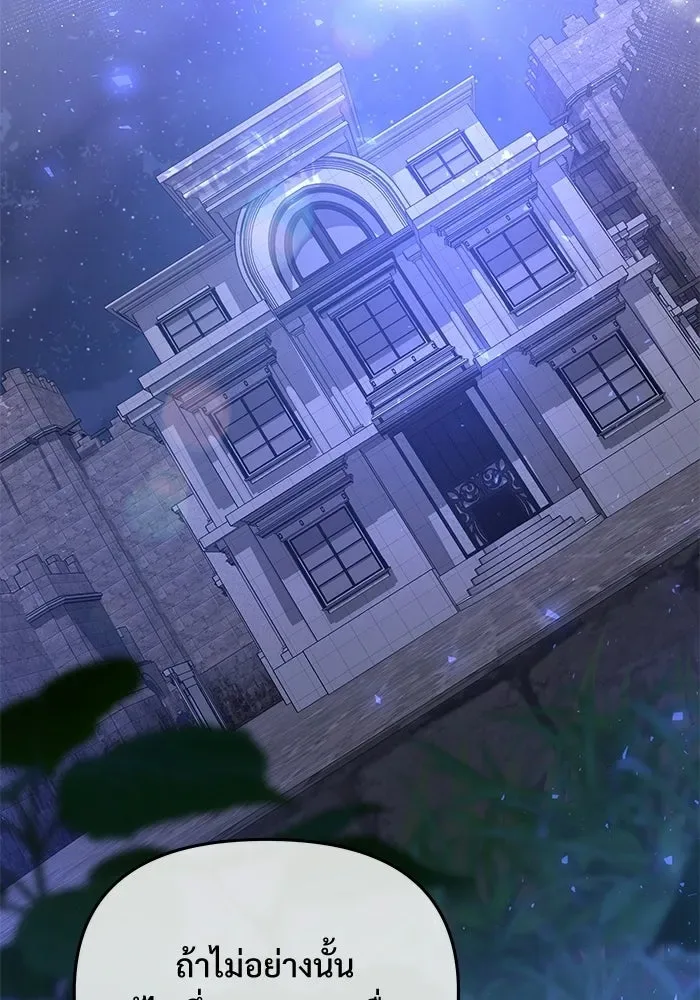Terminally-Ill Genius Dark Knight อัศวินดำล่าท้าเวลา ตอนที่ 141 หน้า 101