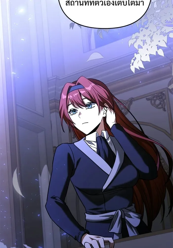 Terminally-Ill Genius Dark Knight อัศวินดำล่าท้าเวลา ตอนที่ 141 หน้า 103
