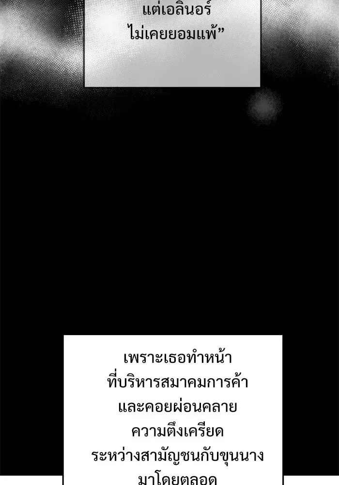 Terminally-Ill Genius Dark Knight อัศวินดำล่าท้าเวลา ตอนที่ 141 หน้า 107