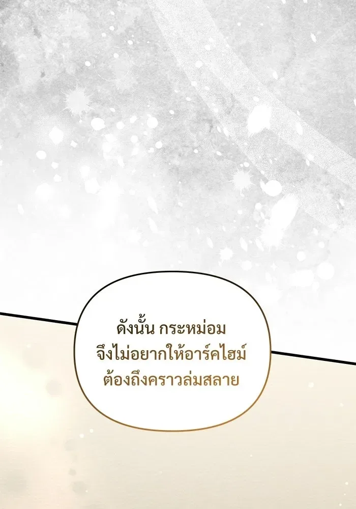 Terminally-Ill Genius Dark Knight อัศวินดำล่าท้าเวลา ตอนที่ 141 หน้า 118