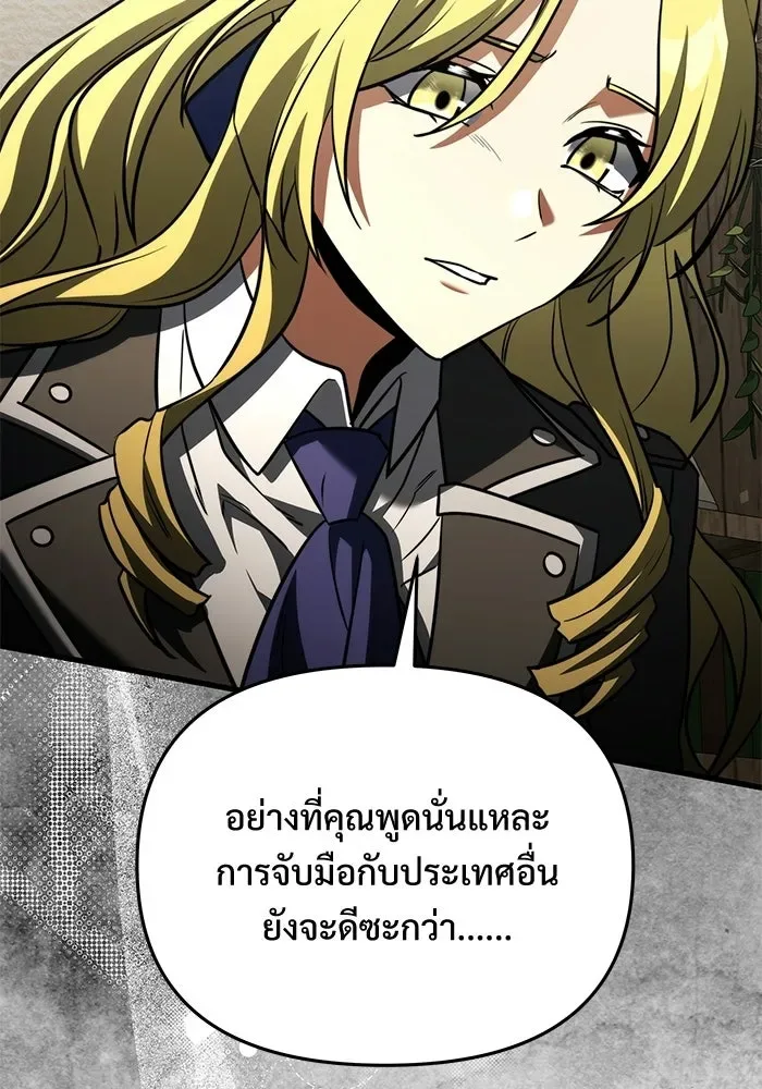 Terminally-Ill Genius Dark Knight อัศวินดำล่าท้าเวลา ตอนที่ 141 หน้า 121