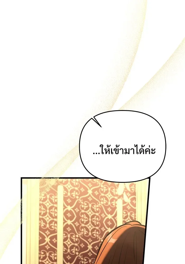 Terminally-Ill Genius Dark Knight อัศวินดำล่าท้าเวลา ตอนที่ 141 หน้า 127