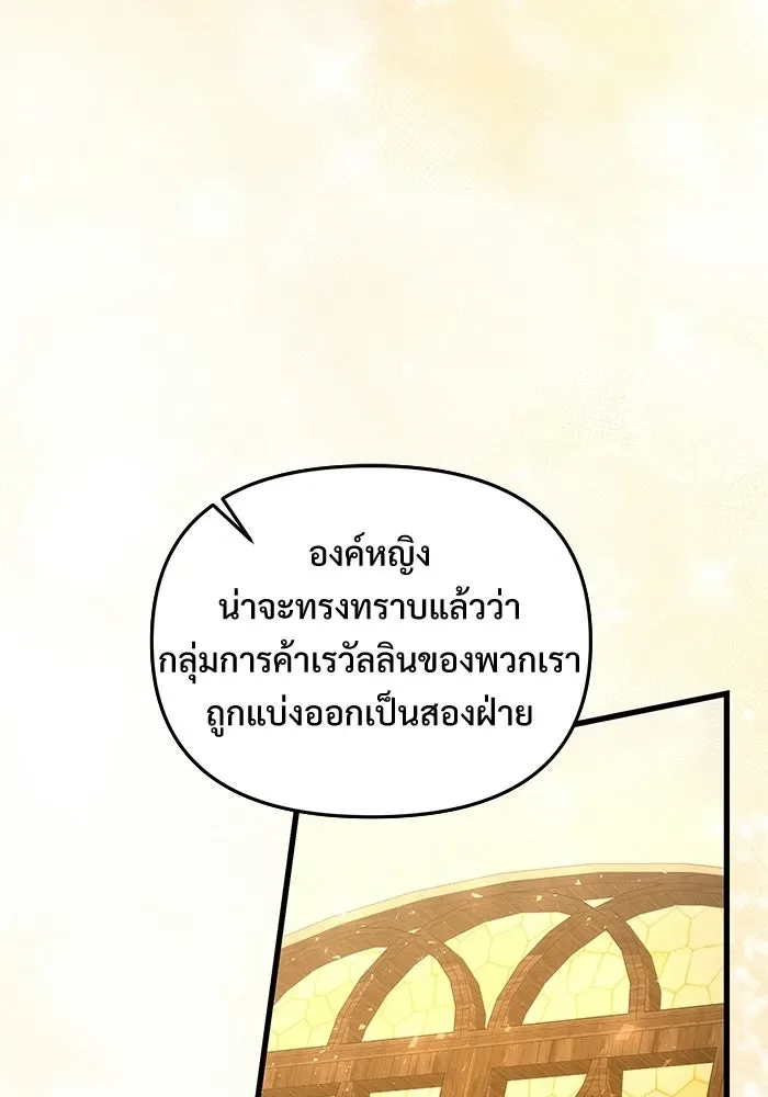 Terminally-Ill Genius Dark Knight อัศวินดำล่าท้าเวลา ตอนที่ 141 หน้า 133