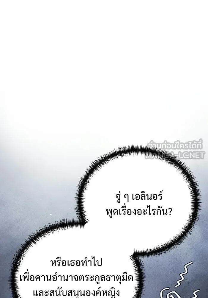 Terminally-Ill Genius Dark Knight อัศวินดำล่าท้าเวลา ตอนที่ 141 หน้า 147